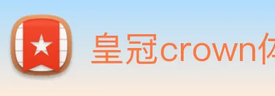 皇冠crown体育平台 Logo